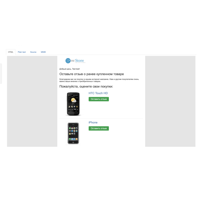 AskReviews - αυτόματο αίτημα για σχόλια σχετικά με το προϊόν που αγοράσατε