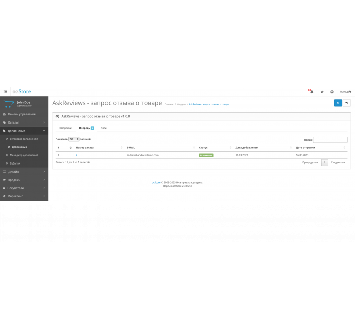 AskReviews - автоматический запрос отзыва о купленном товаре AskReviews - автоматический запрос отзыва о купленном товаре