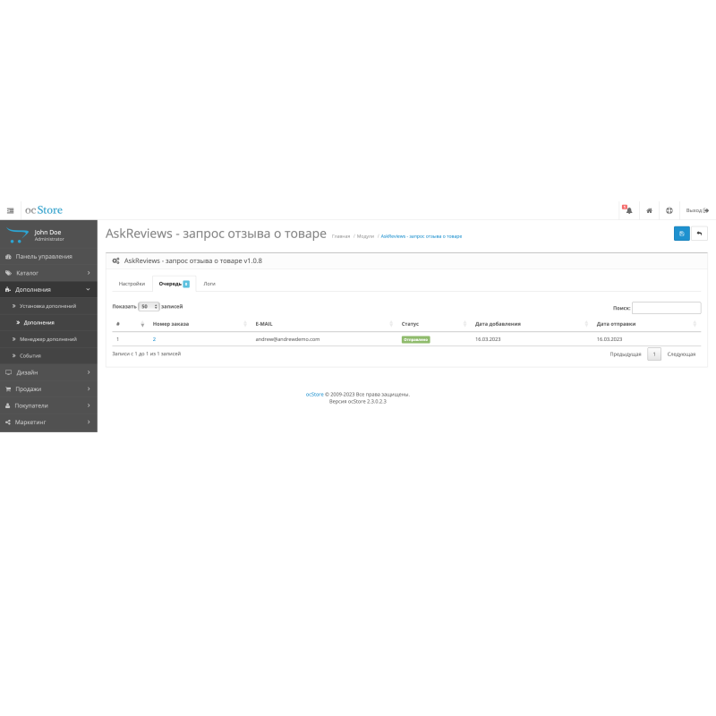 AskReviews - αυτόματο αίτημα για σχόλια σχετικά με το προϊόν που αγοράσατε
