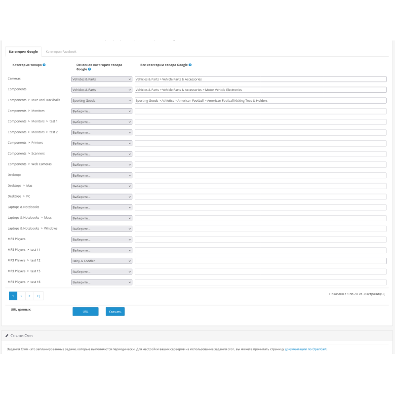 Фід товарів для Фейсбук (Facebook Feed PRO)