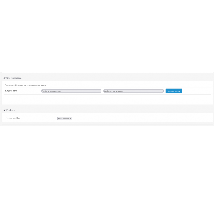 Фід товарів для Фейсбук (Facebook Feed PRO) Фід товарів для Фейсбук (Facebook Feed PRO)