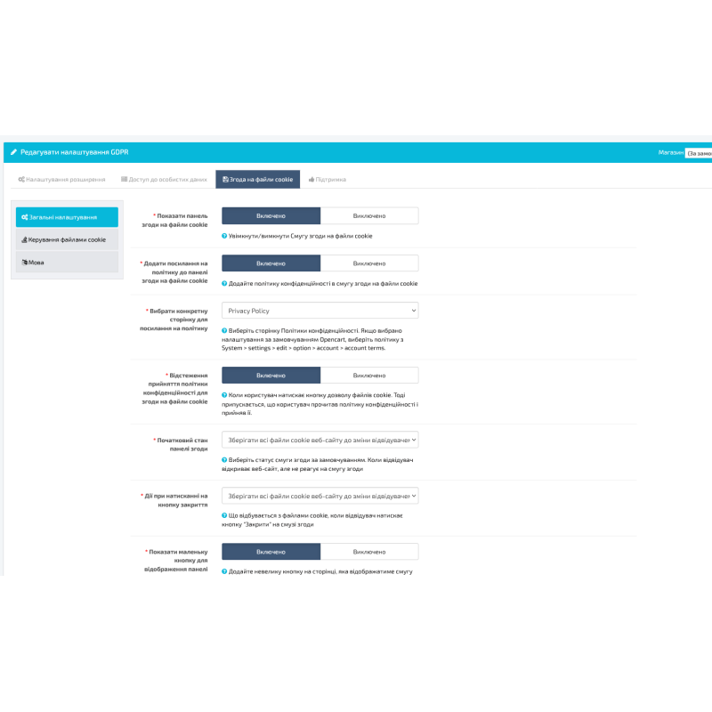 GDPR Tools - отвечает Общим положениям о защите персональных данных