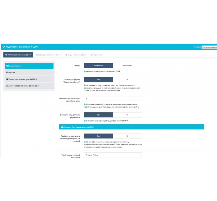 GDPR Tools - Відповідає Загальним положенням про захист персональних даних GDPR Tools - Відповідає Загальним положенням про захист персональних даних