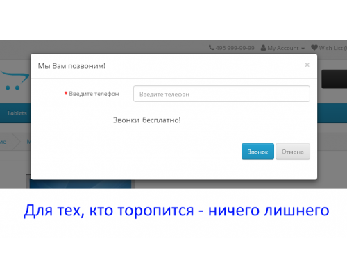 IMCallMeAskMe - Заказать обратный звонок - Задать вопрос