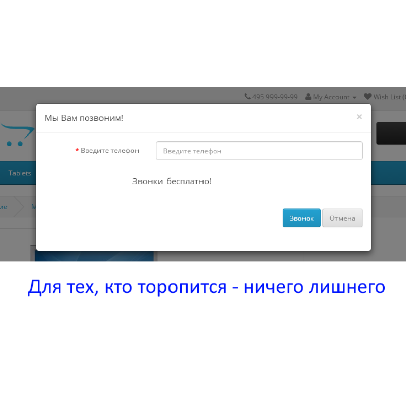 IMCallMeAskMe - Geri zəng tələb edin - Sual verin