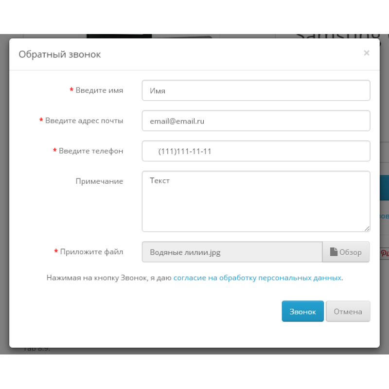 IMCallMeAskMe - Geri zəng tələb edin - Sual verin