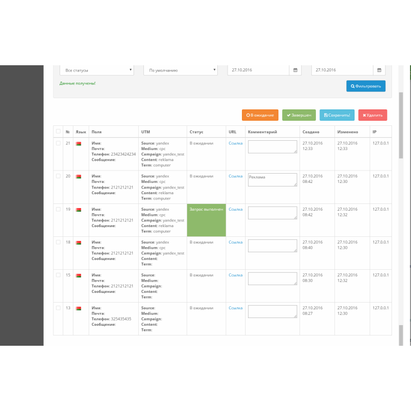 IMCallMeAskMe - Geri zəng tələb edin - Sual verin