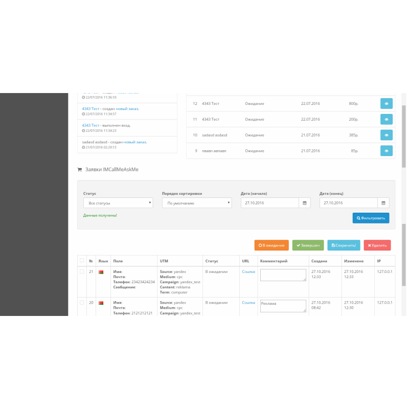 IMCallMeAskMe - Geri zəng tələb edin - Sual verin