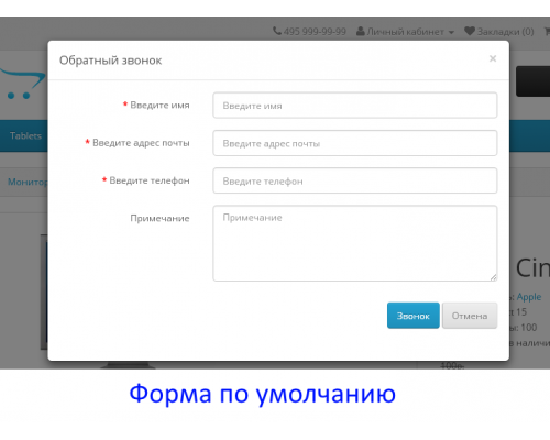 IMCallMeAskMe - Заказать обратный звонок - Задать вопрос