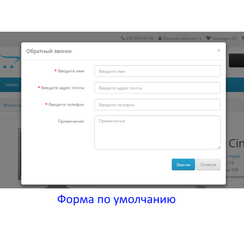 IMCallMeAskMe - Geri zəng tələb edin - Sual verin