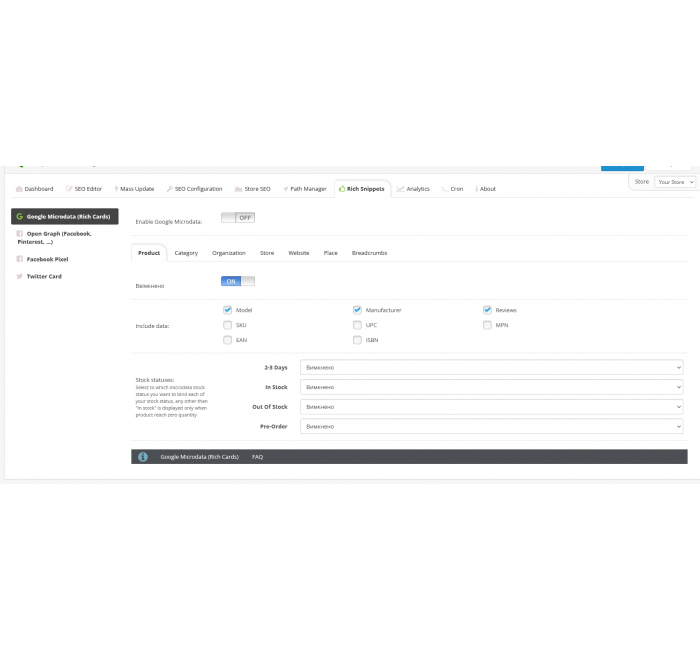 Комплект для SEO налаштувань (Full SEO Package) для Opencart Комплект для SEO налаштувань (Full SEO Package) для Opencart