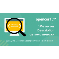 Etiqueta meta de descripción automáticamente desde la descripción para Opencart