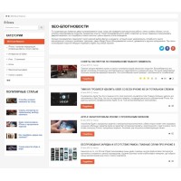 Ενότητα ιστολογίου SEO