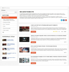 SEO blog module for Opencart