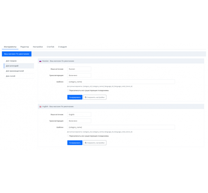 Δημιουργία URL SEO (Εργαλείο επανεγγραφής URL) Δημιουργία URL SEO (Εργαλείο επανεγγραφής URL)