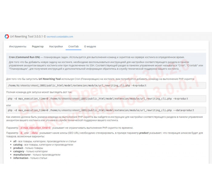 Δημιουργία URL SEO (Εργαλείο επανεγγραφής URL) Δημιουργία URL SEO (Εργαλείο επανεγγραφής URL)