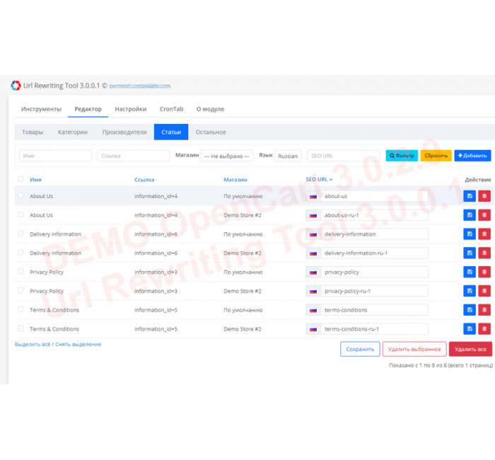 Δημιουργία URL SEO (Εργαλείο επανεγγραφής URL) Δημιουργία URL SEO (Εργαλείο επανεγγραφής URL)