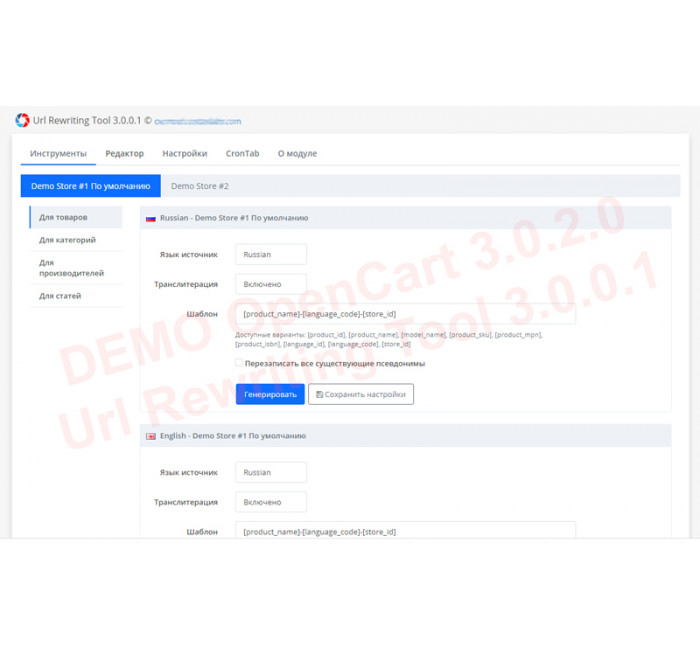Δημιουργία URL SEO (Εργαλείο επανεγγραφής URL) Δημιουργία URL SEO (Εργαλείο επανεγγραφής URL)