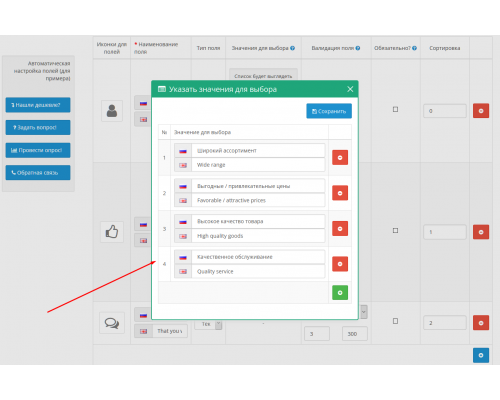 Universal designer of forms and requests 3.0