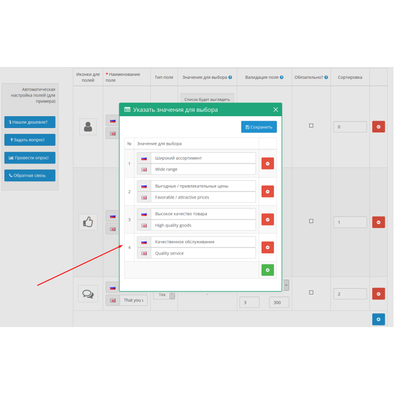 Generador universal de formularios y consultas 3.0