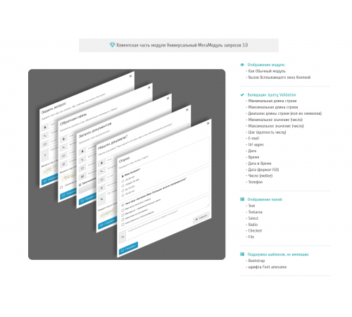 Perancang formulir dan permintaan universal 3.0