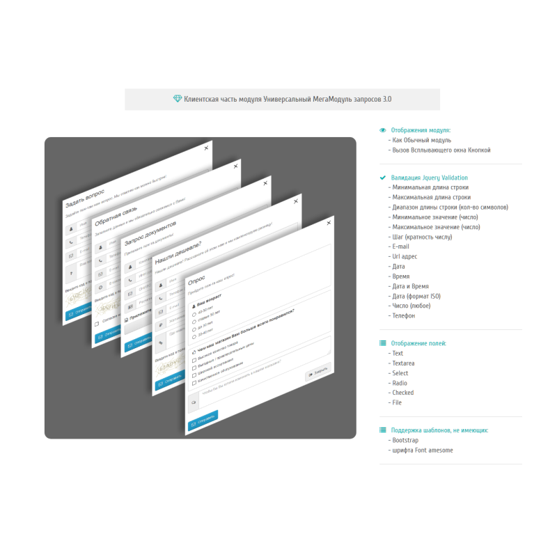 Generador universal de formularios y consultas 3.0