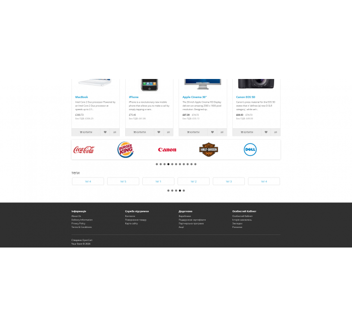 Карусель тегів для OpenCart 3 Карусель тегів для OpenCart 3