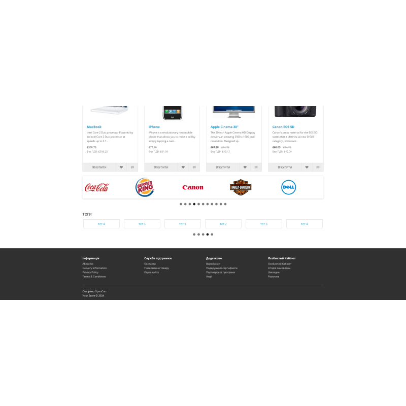 Tag Carousel για το OpenCart 3