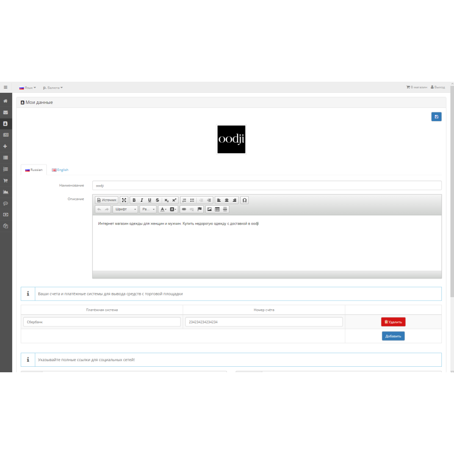 Module Marketplace | C2C B2C B2B Marketplace for Opencart
