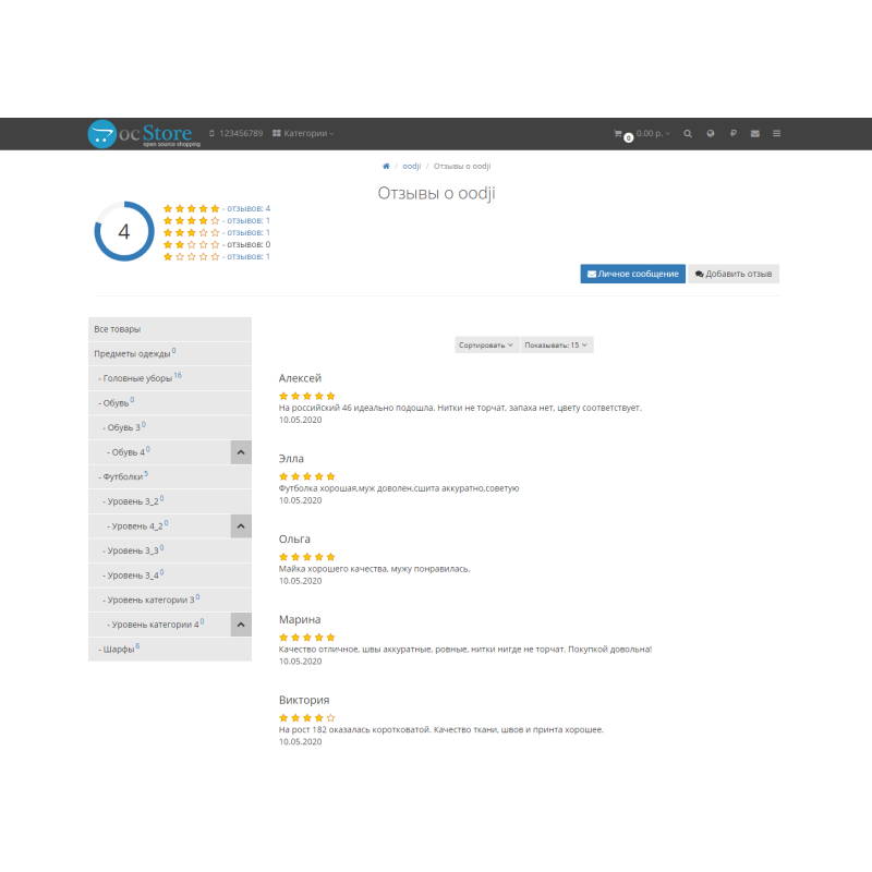 Marketplace модулі | Opencart үшін C2C B2C B2B Marketplace