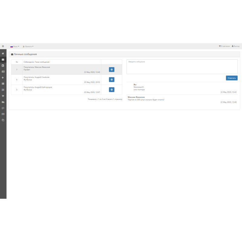 Marketplace модулі | Opencart үшін C2C B2C B2B Marketplace