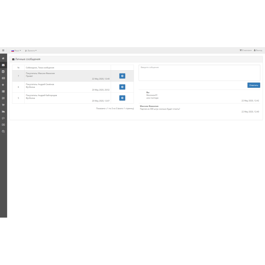Module Marketplace | C2C B2C B2B Marketplace for Opencart
