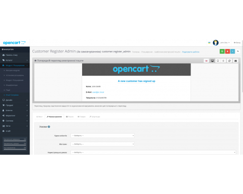 Модуль Розширені професійні шаблони для електронної пошти для Opencart