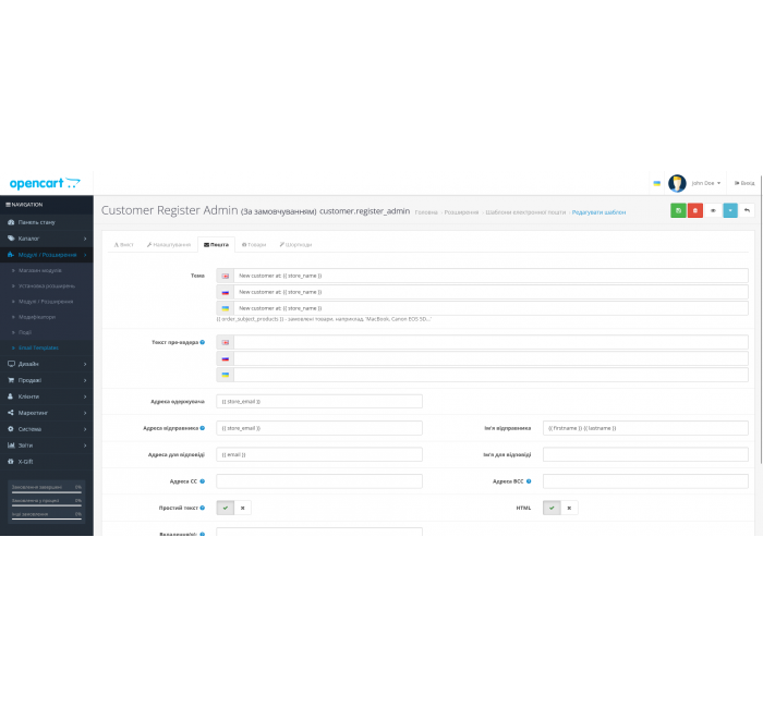 Templat email profesional tingkat lanjut Modul Template Email Profesional Tingkat Lanjut untuk Opencart