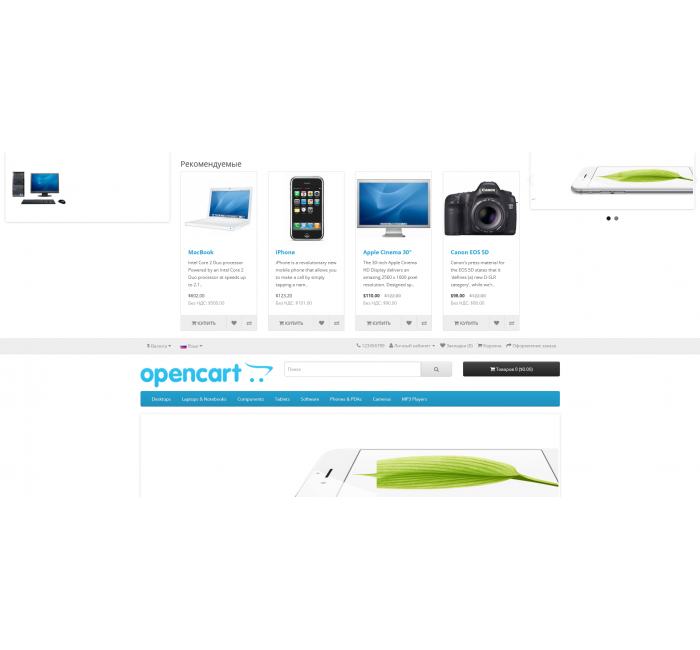 SUPER Positions Макети - Налаштуйте дизайн сайту по новому Модуль SUPER Positions Макети (Дизайн) для Opencart