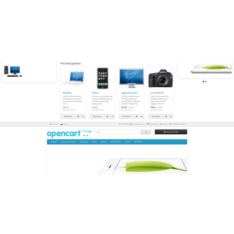 SUPER Positions module Layouts (Design) για Opencart