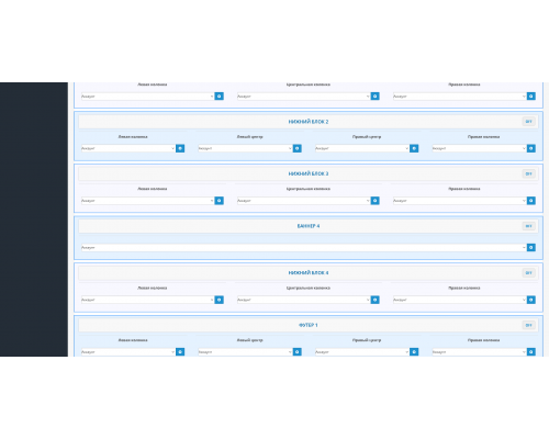 SUPER Positions module Layouts (Design) for Opencart