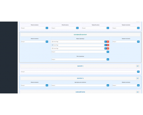 SUPER Positions module Layouts (Design) for Opencart