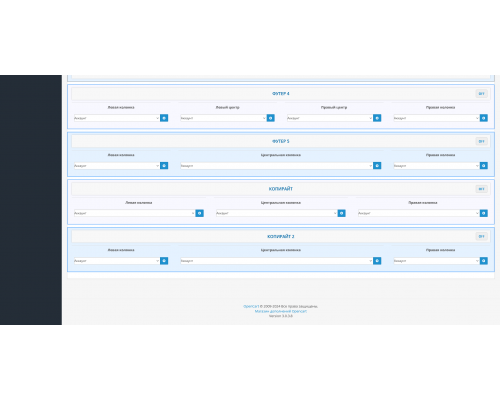 SUPER Positions module Layouts (Design) for Opencart