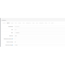 Қоймада бар тауарлардың автоматты саны