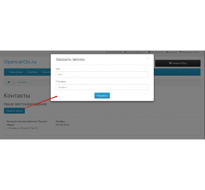 Модуль Конструктор форм для Opencart Модуль Конструктор форм для Opencart