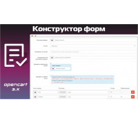 Form Builder module for Opencart