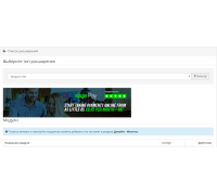 Modifier for removing ads in the admin panel