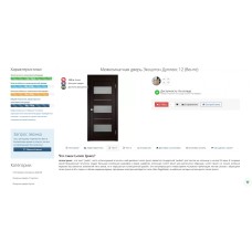 Модуль Додаткові вкладки у картці товару для Opencart
