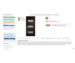 Модуль Додаткові вкладки у картці товару для Opencart