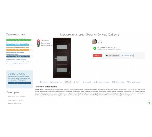 Module Additional tabs in the product card for Opencart