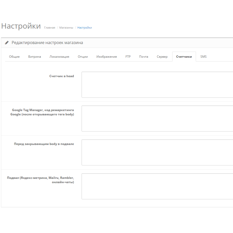 Modifier Εγκατάσταση αυθαίρετων κωδικών