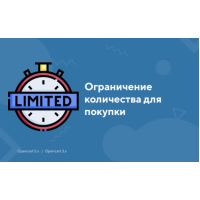 Alınacaq əşyaların sayının məhdudlaşdırılması