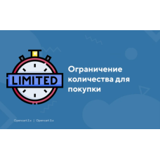 Limitar o número de itens por compra.