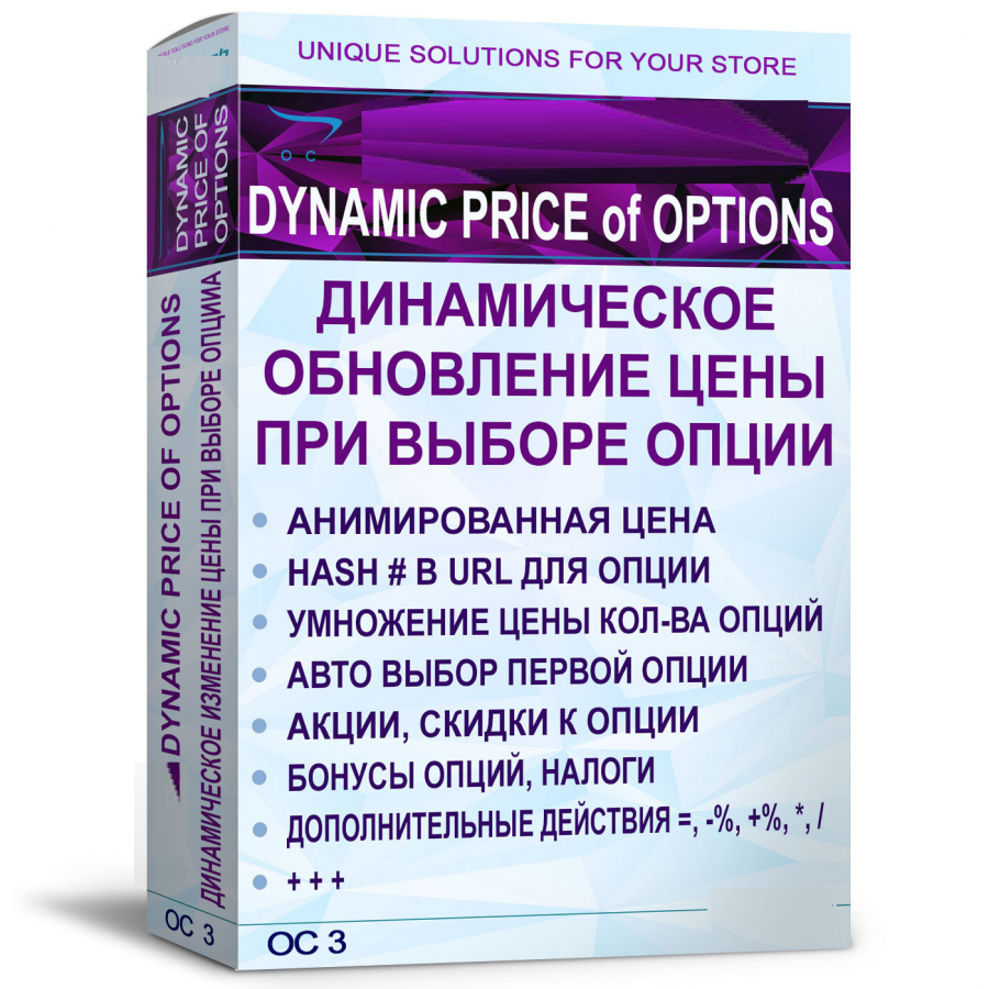 Оновлення ціни при виборі опції без AJAX - Dynamic price of options